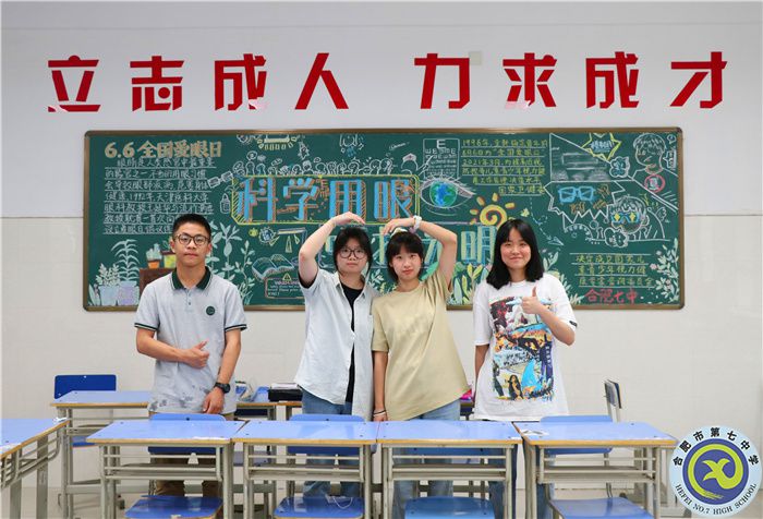 合肥七中開展第27個(gè)“全國愛眼日”主題宣傳系列活動(圖5)