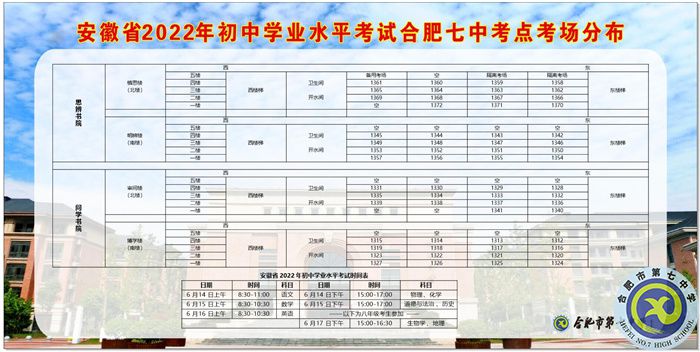 倡議書：平安中考，請與我們一起行動！(圖3)