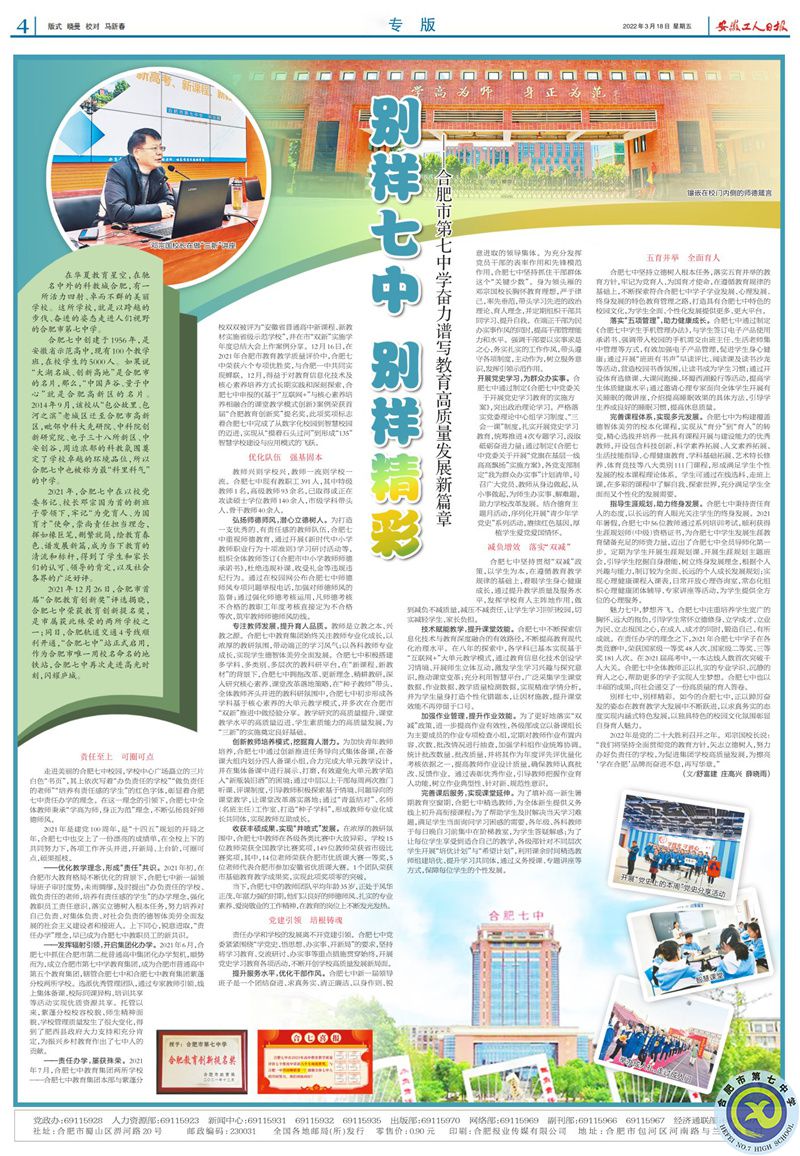 工人日報(bào).jpg
