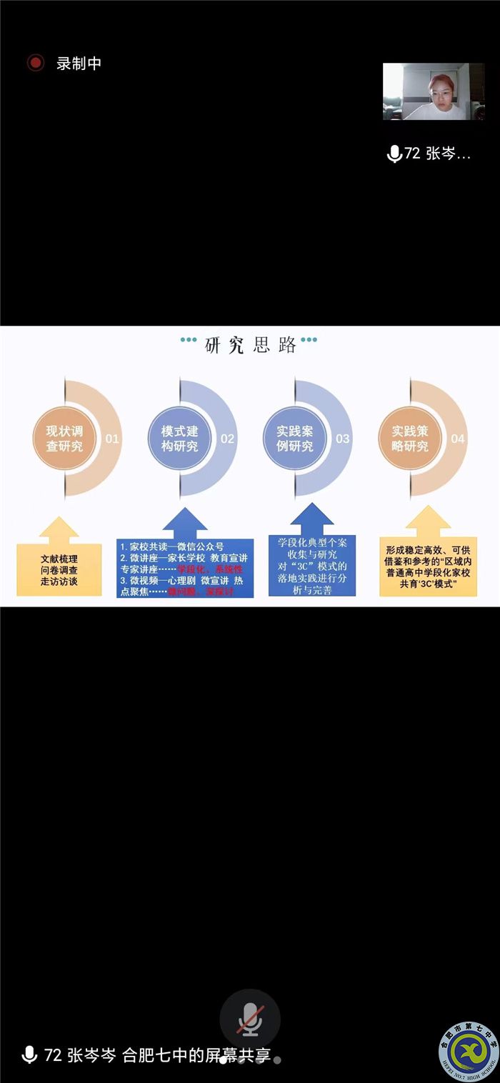 專家引領(lǐng)促成長，課題開題啟征程(圖2)