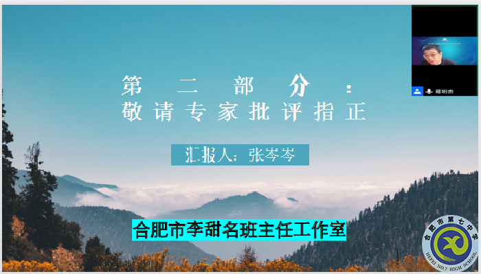 專家引領(lǐng)促成長，課題開題啟征程(圖3)