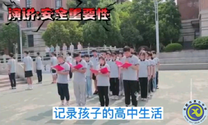 國旗下講話：安全無小事，處處需留心(圖1)