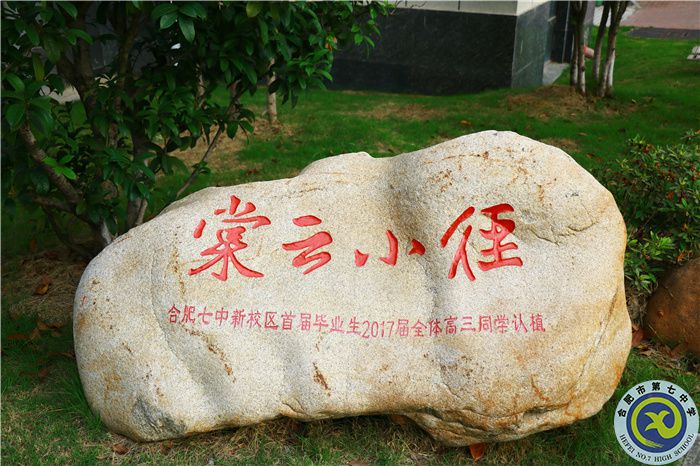 七中七心（二）——辦好人民滿意的教育，社會(huì)安心！(圖7)