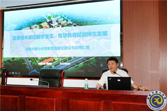 深耕智慧校園八年，合肥七中再次分享教育信息化建設經(jīng)驗(圖7)