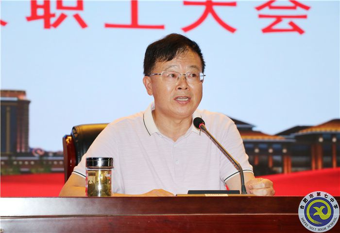 合肥七中2022-2023學(xué)年度第一學(xué)期第一次全體教職工大會(huì)召開(kāi)(圖3)