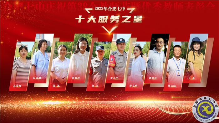 十大服務之星 拷貝.jpg