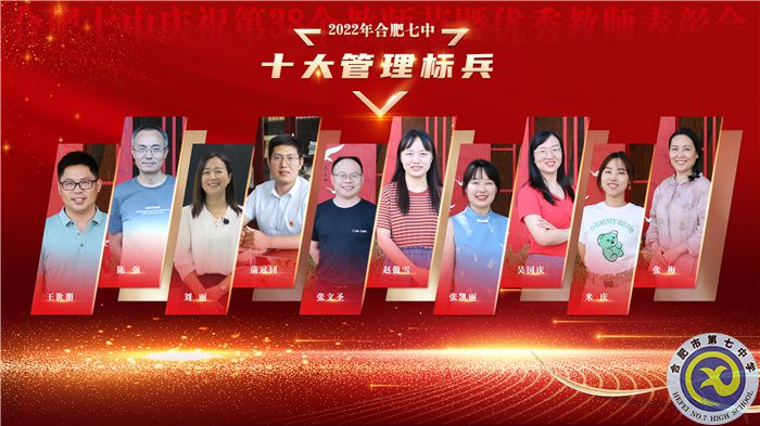 十大管理標兵 拷貝.jpg
