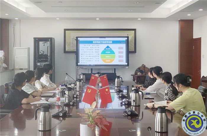 合肥七中高三化學組參加市2023屆高三化學復(fù)習備考研討會(圖1)