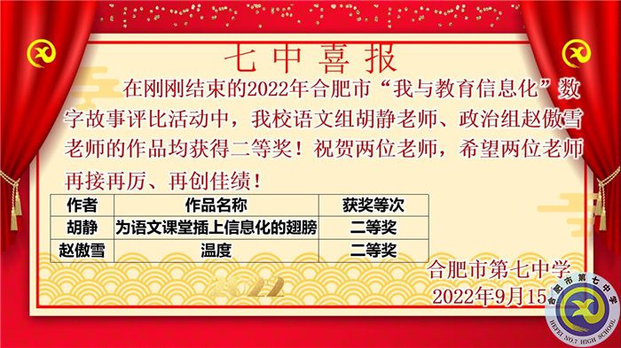 胡靜、趙傲雪二等獎.jpg