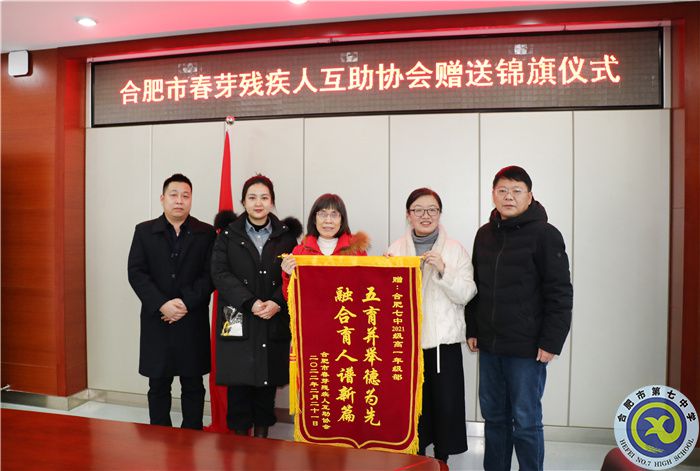 春芽殘疾人互助協(xié)會送錦旗合影.jpg