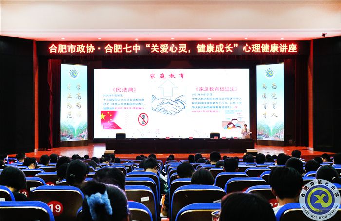 關(guān)愛心靈，健康成長(圖1)