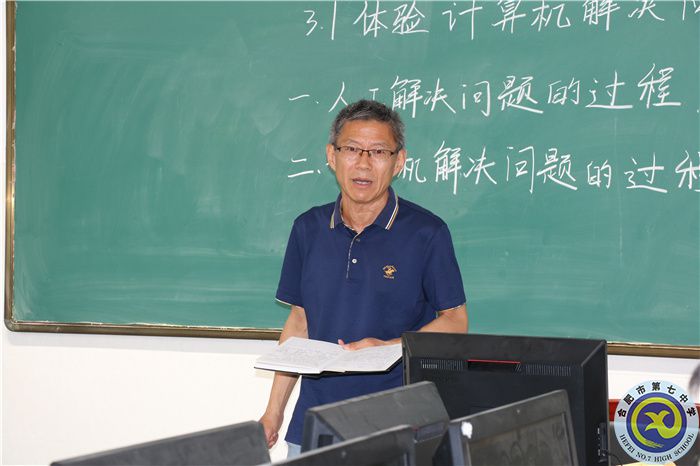 肥七中承辦合肥市高中技術(shù)新課程教學(xué)研討活動(圖3)