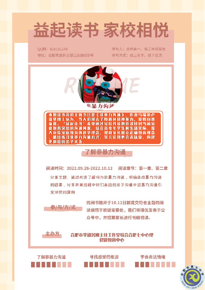 你會(huì)跟孩子正確表達(dá)愛(ài)嗎？(圖2)