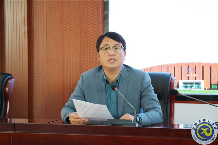 合肥基礎教育研究院合肥七中分中心揭牌儀式及聘任儀式(圖2)