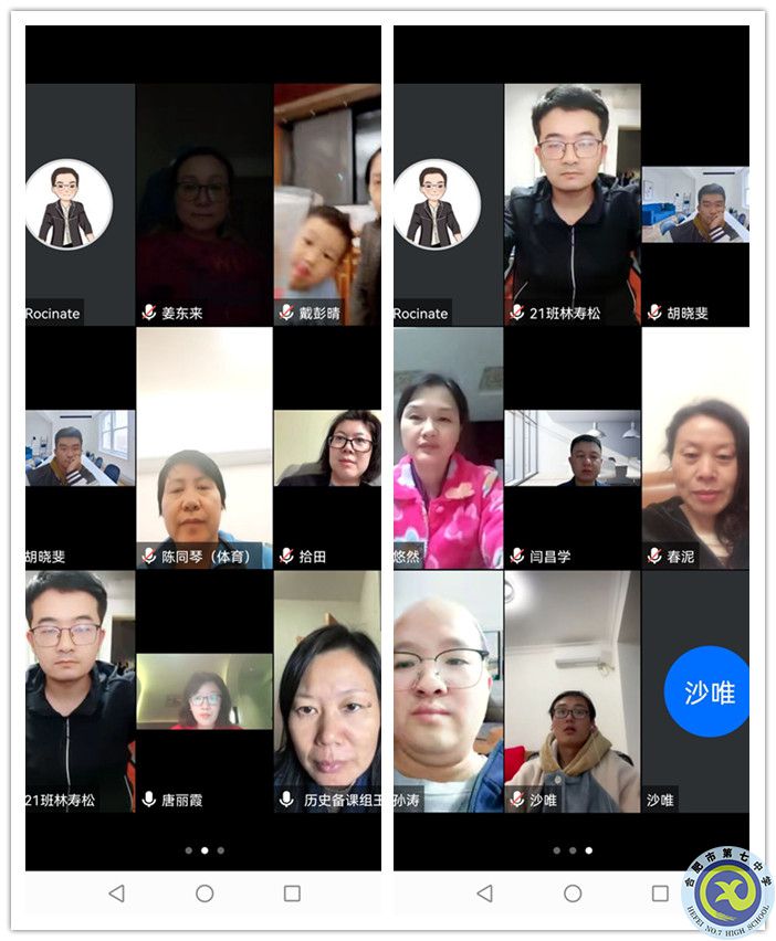 高二年級(jí)召開備課組長(zhǎng)和組團(tuán)長(zhǎng)會(huì)議.jpg