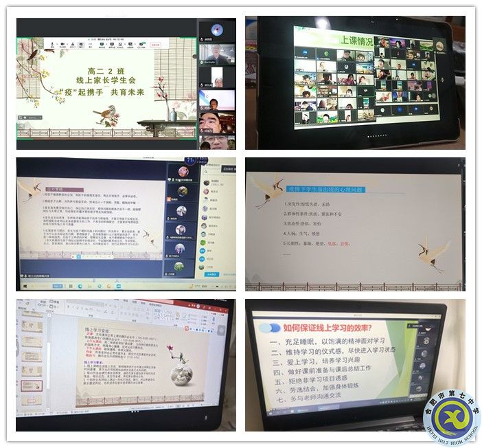 班主任介紹線上教學(xué)安排，前置可能出現(xiàn)問(wèn)題，給出指導(dǎo)性建議與策略1.jpg
