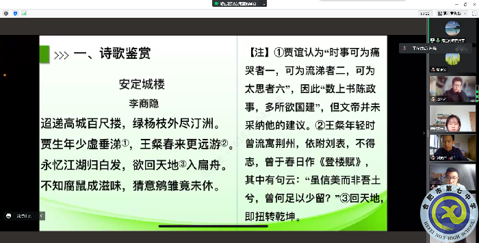 立足實際，科學(xué)謀劃——停課不停教(圖2)