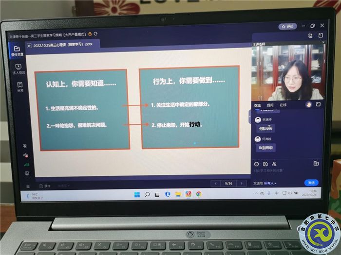 家校“疫”起，用“心”護(hù)航(圖4)