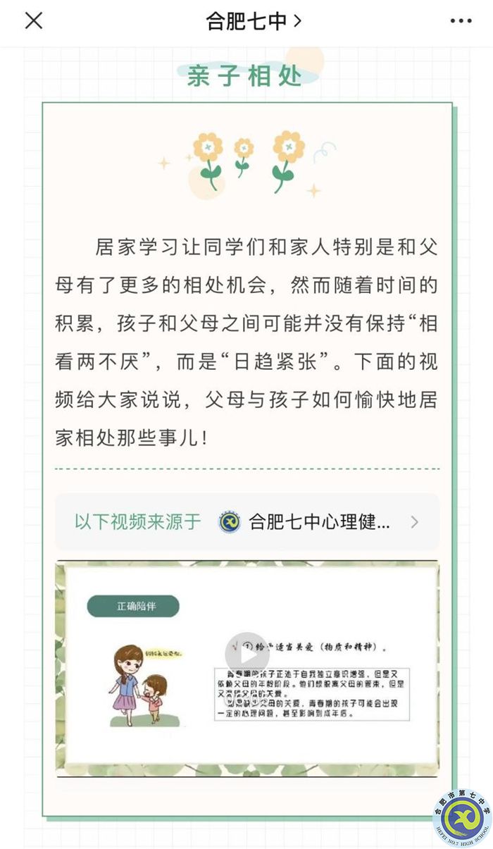 家?！耙摺逼?，用“心”護(hù)航(圖7)
