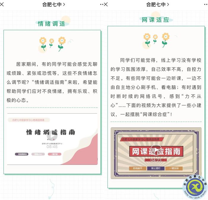 家?！耙摺逼?，用“心”護(hù)航(圖1)