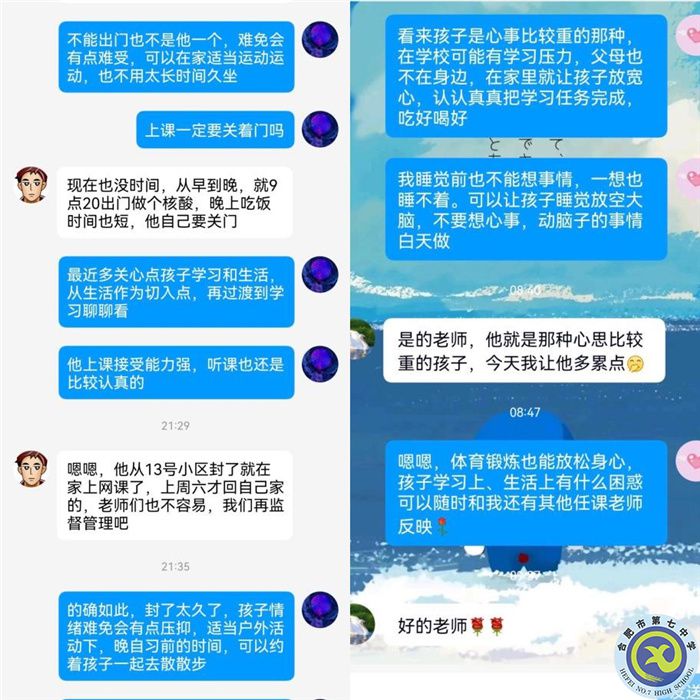 家?！耙摺逼?，用“心”護(hù)航(圖10)