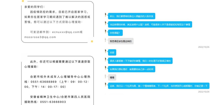 家校“疫”起，用“心”護(hù)航(圖6)