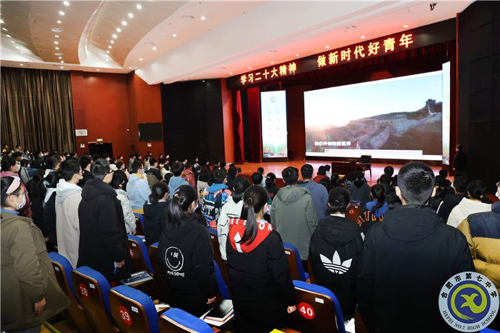 合肥七中舉行“舉旗幟 送理論”暨“學(xué)習(xí)新思想 做好接班人”思政宣講進(jìn)團(tuán)?；顒?dòng)(圖2)