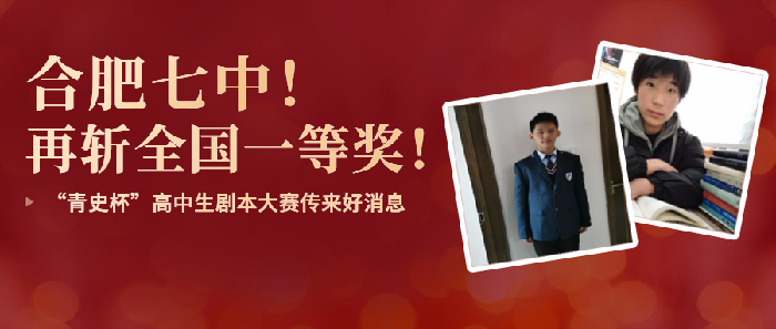 繆康奇和劉小銳斬獲全國一等獎(jiǎng)封面圖.png