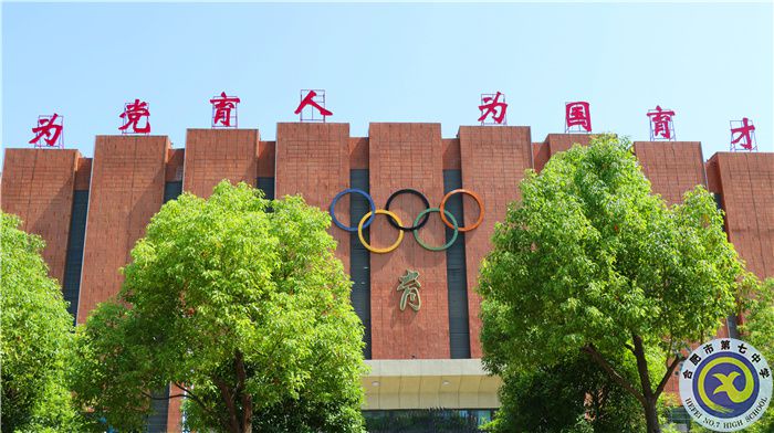 體育館《為黨育人、為國(guó)育才》.jpg