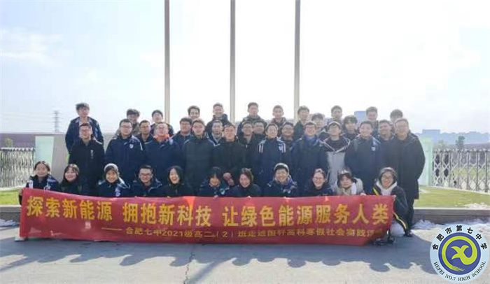 合肥七中2021級高二（2）班寒假社會實踐活動（二）(圖1)