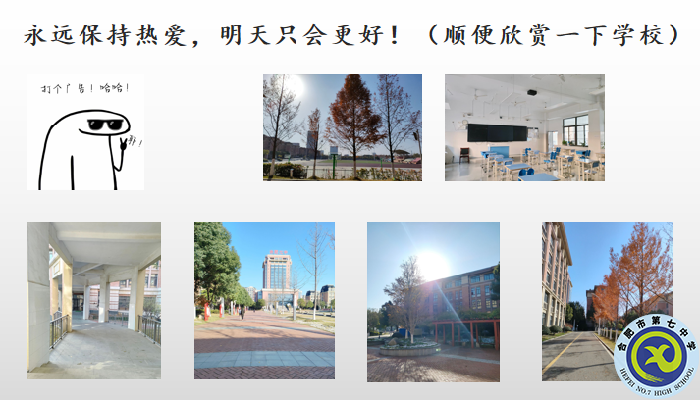 合肥七中高一寒假生活怎么過(guò)，看這一篇就夠了！(圖6)
