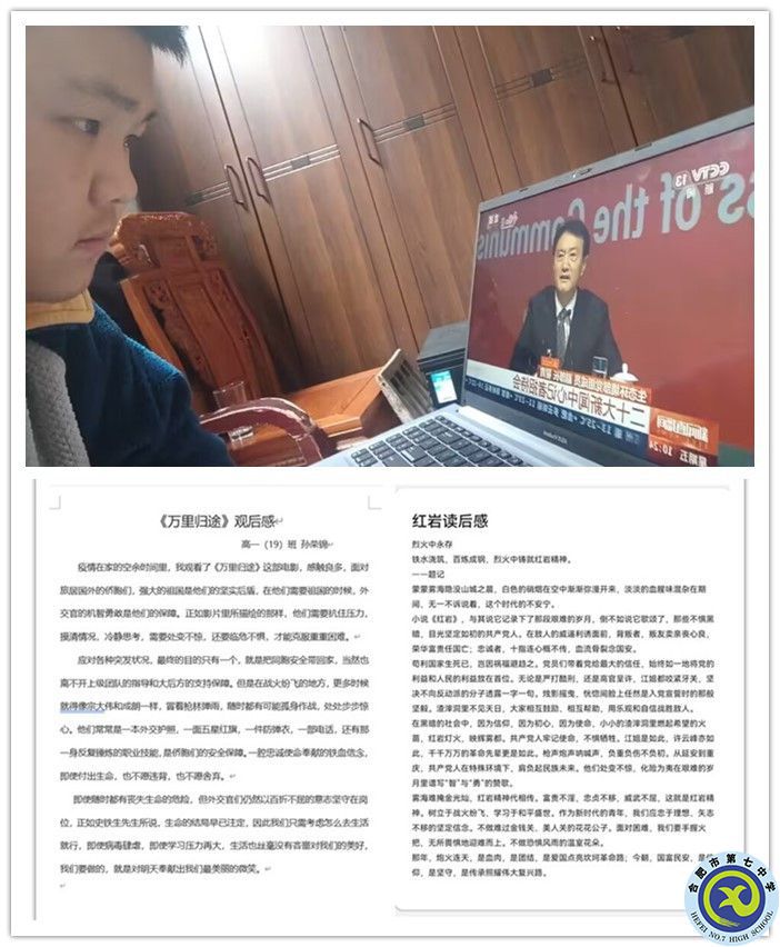合肥七中高一寒假生活怎么過(guò)，看這一篇就夠了！(圖2)