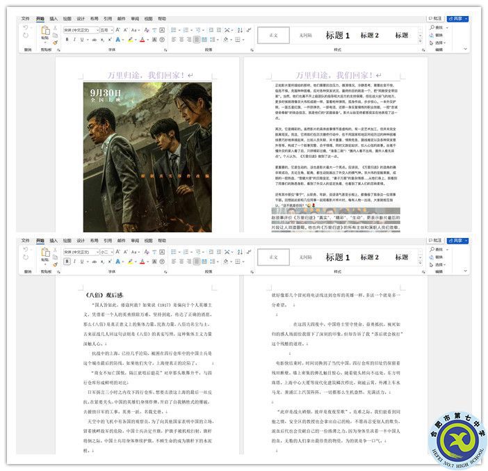 合肥七中高一寒假生活怎么過(guò)，看這一篇就夠了！(圖3)