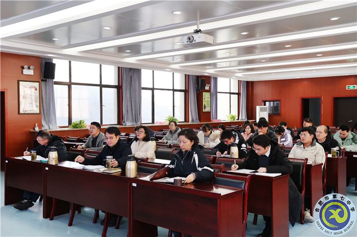 全體干部專題學(xué)習(xí)2023年全國、全省、全市教育工作會議精神(圖2)