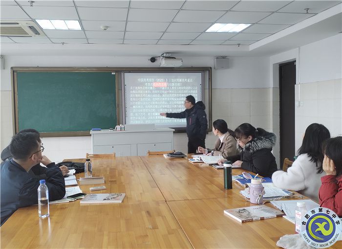 合肥七中高二年級政治組開展教學(xué)研究活動(dòng)(圖1)
