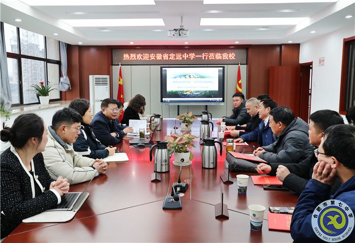 數(shù)字化教育！安徽省定遠中學(xué)考察團蒞臨合肥七中參觀考察(圖3)