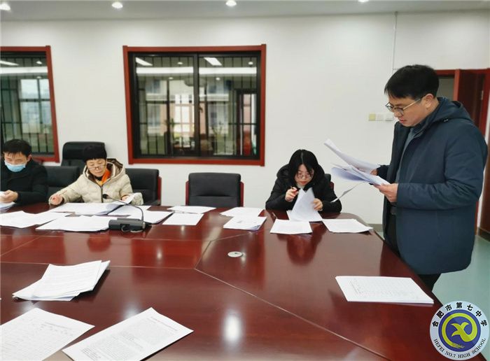 合肥七中舉行“新課程、新教材”實(shí)施優(yōu)秀案例成果征集評(píng)比活動(dòng)(圖2)