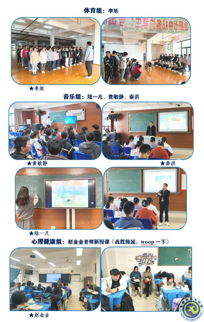 體育、音樂、心理.jpg