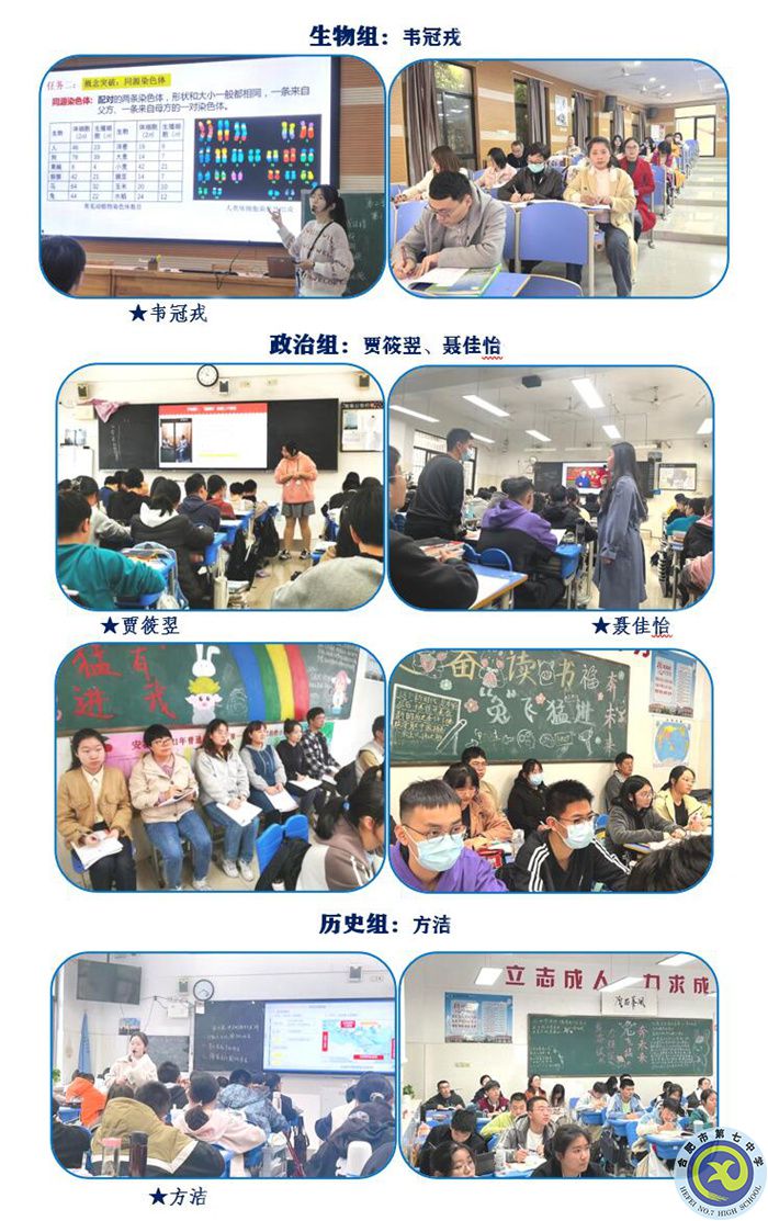 生物、政治、歷史.jpg