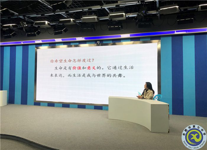 合肥七中召開責任教育主題班會(圖3)