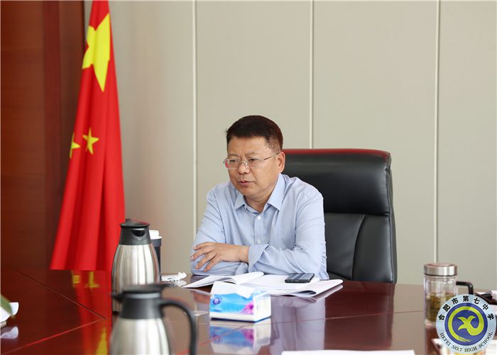 合肥七中五一假期返校校園安全工作專題會(huì)議順利召開(kāi)(圖3)
