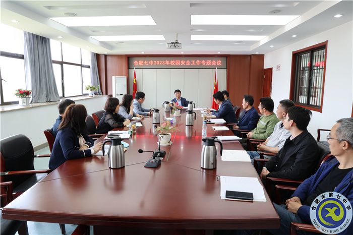 加強(qiáng)校園安全管理，合肥七中這樣做！(圖1)