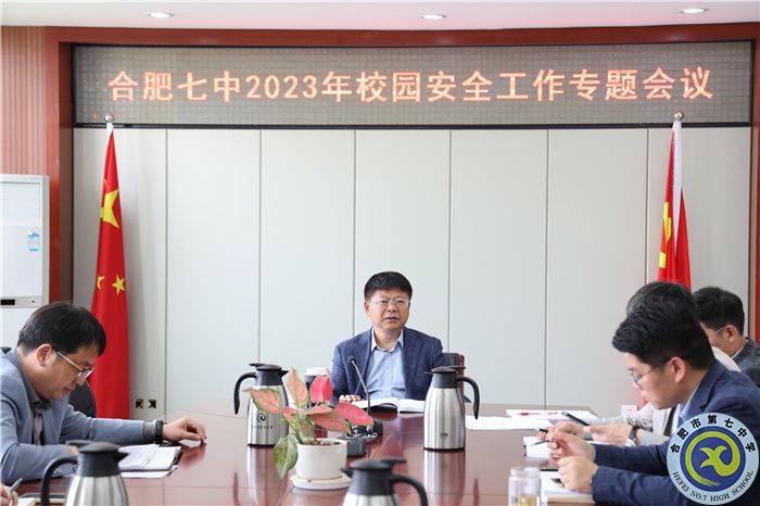 加強(qiáng)校園安全管理，合肥七中這樣做！(圖2)