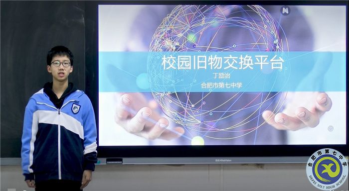 安徽省一等獎！合肥七中學(xué)子再展科創(chuàng)風(fēng)采(圖2)