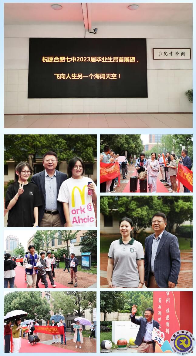 合肥七中2023屆高三學子文明離校活動(圖1) 合肥七中2023屆高三學子文明離?;顒?圖1)