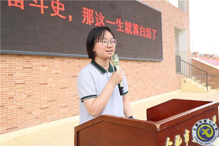 合肥七中高二年級(jí)隆重召開五育并舉表彰大會(huì)(圖6)
