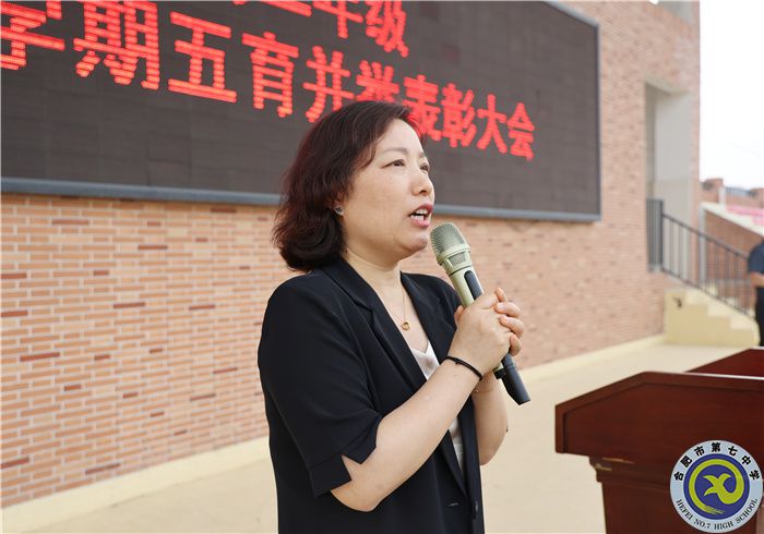 合肥七中高二年級(jí)隆重召開五育并舉表彰大會(huì)(圖3)
