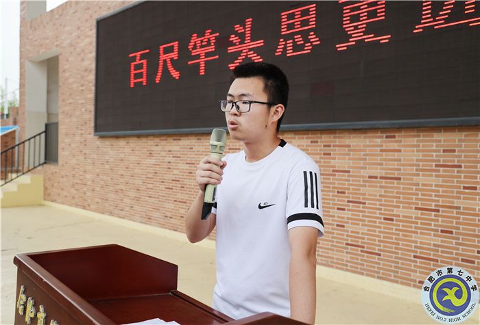 合肥七中高二年級(jí)隆重召開五育并舉表彰大會(huì)(圖5)