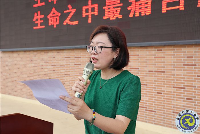 合肥七中高二年級(jí)隆重召開五育并舉表彰大會(huì)(圖9)