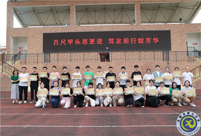 合肥七中高二年級(jí)隆重召開五育并舉表彰大會(huì)(圖4)